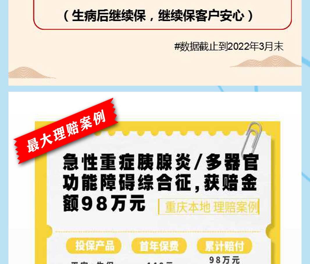 理赔案例