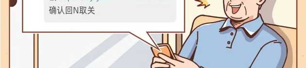 保障计划