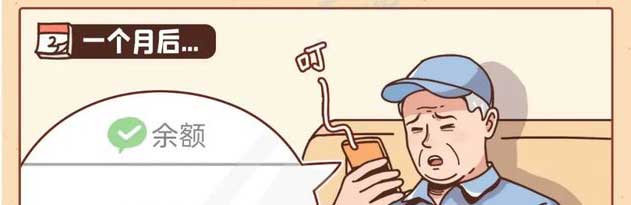 保障计划