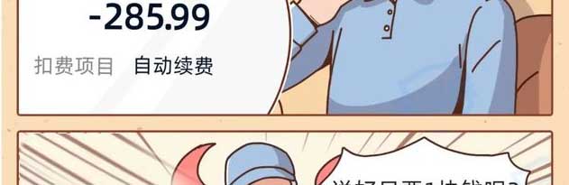 保障计划