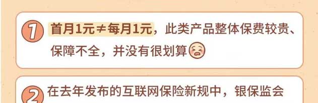 保障计划