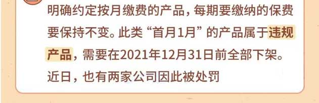 保障计划