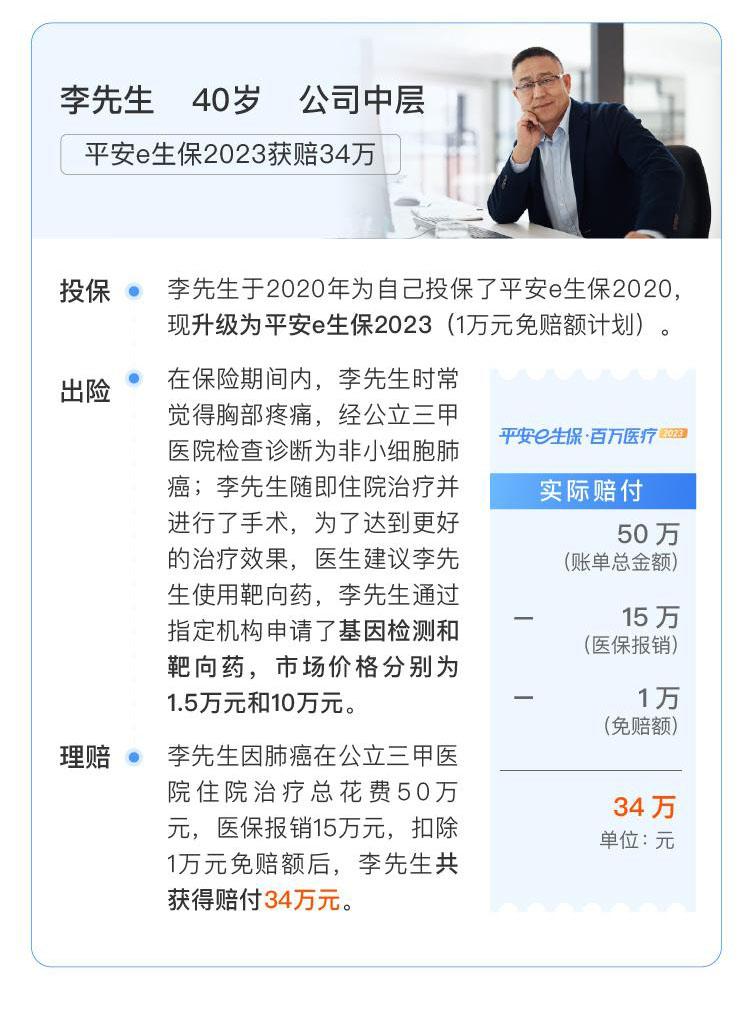理赔案例