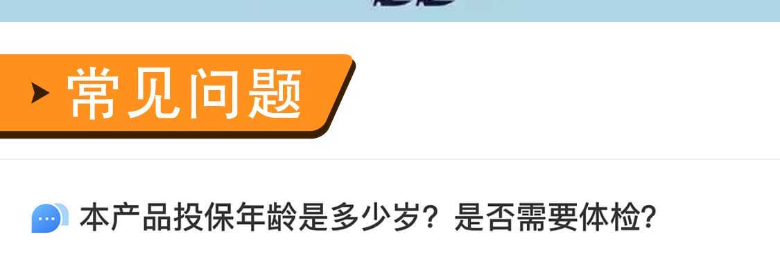 常见问题