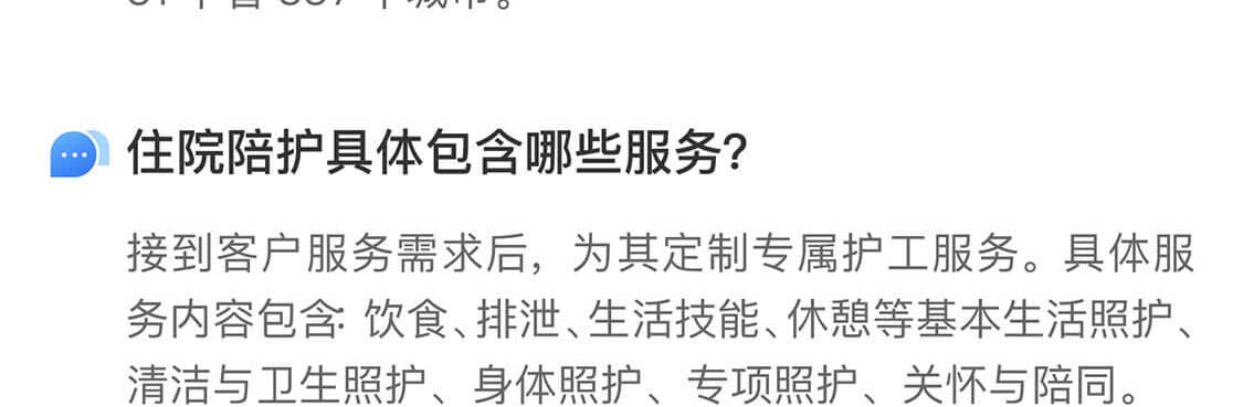 常见问题