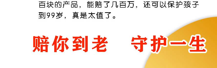续保