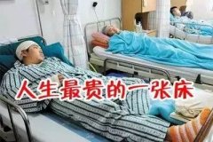 <b>保险一定要买，因为我们病不起！</b>
