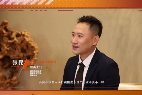 <b>视频 | 重新认识保险代理人（2）他，传递清华精神，行</b>